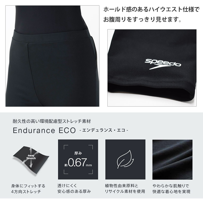speedo（スピード） エアパロング レディース 水着 フィットネス水着