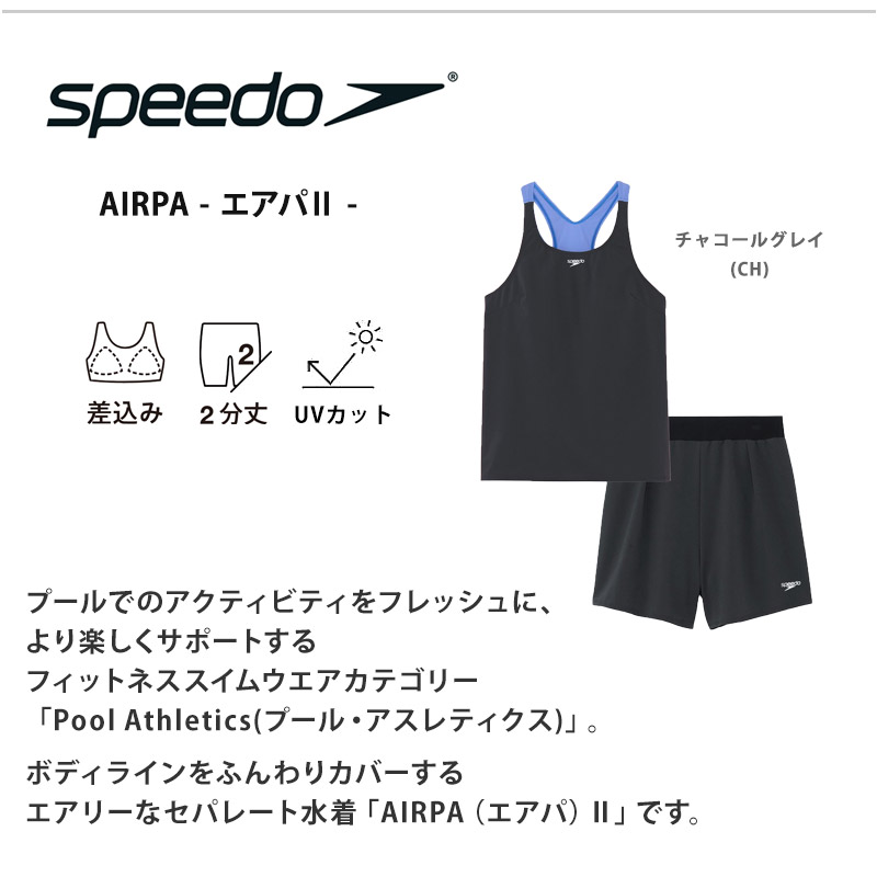 speedo(スピード) 値下げ 送料無料 エアパII レディース 水着 speedo(スピード) 値下げ 送料無料 エアパII レディース 水着