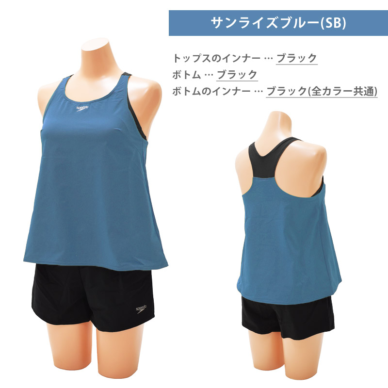 speedo（スピード） 値下げ 送料無料 エアパII レディース 水着