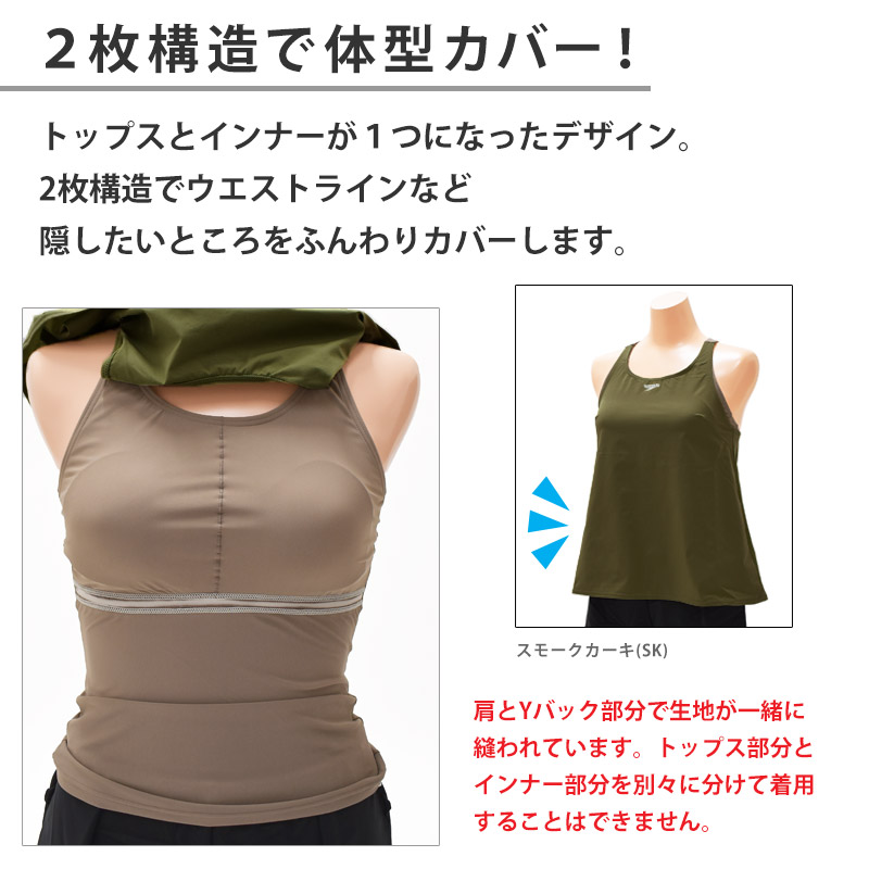 speedo（スピード） 値下げ 送料無料 エアパII レディース 水着