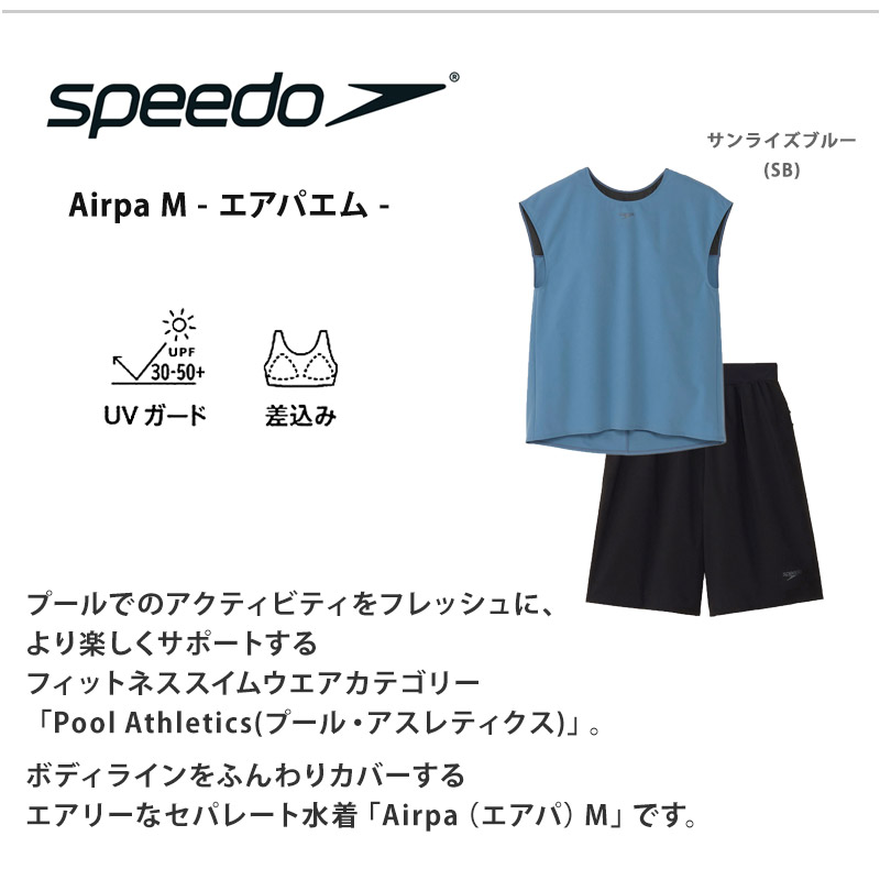 speedo（スピード） エアパエム レディース 水着 フィットネス水着