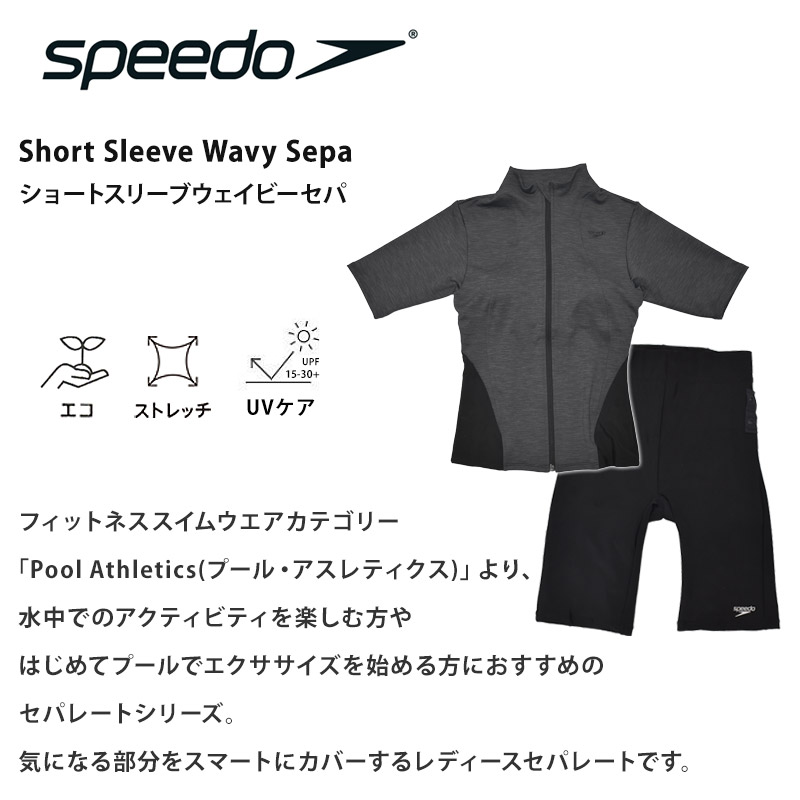 speedo（スピード） 値下げ フィットネス水着 半袖 レディース