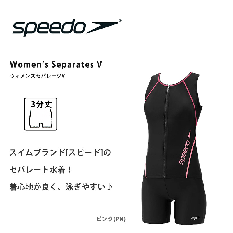 Speedo セパレート水着 XOサイズ 楽天市場】speedo スピード ディアゴナ セパレーツ フィットネス 水着