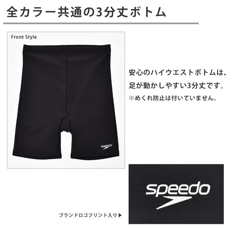 speedo（スピード） フィットネス水着 レディース セパレート 上下