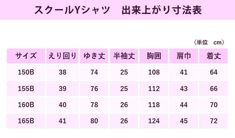 [2枚組] 送料無料 女子 半袖 スクールシャツ B体 ファッショナー Yシャツ 白 ワイシャツ 形態安定加工 UVカット 透け防止 レディース シャツ Fashioner YG810B｜kireistore｜06