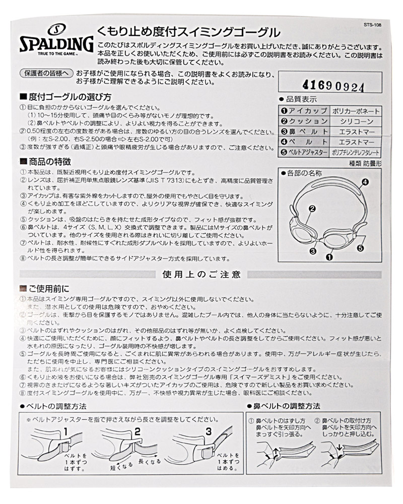 取説表