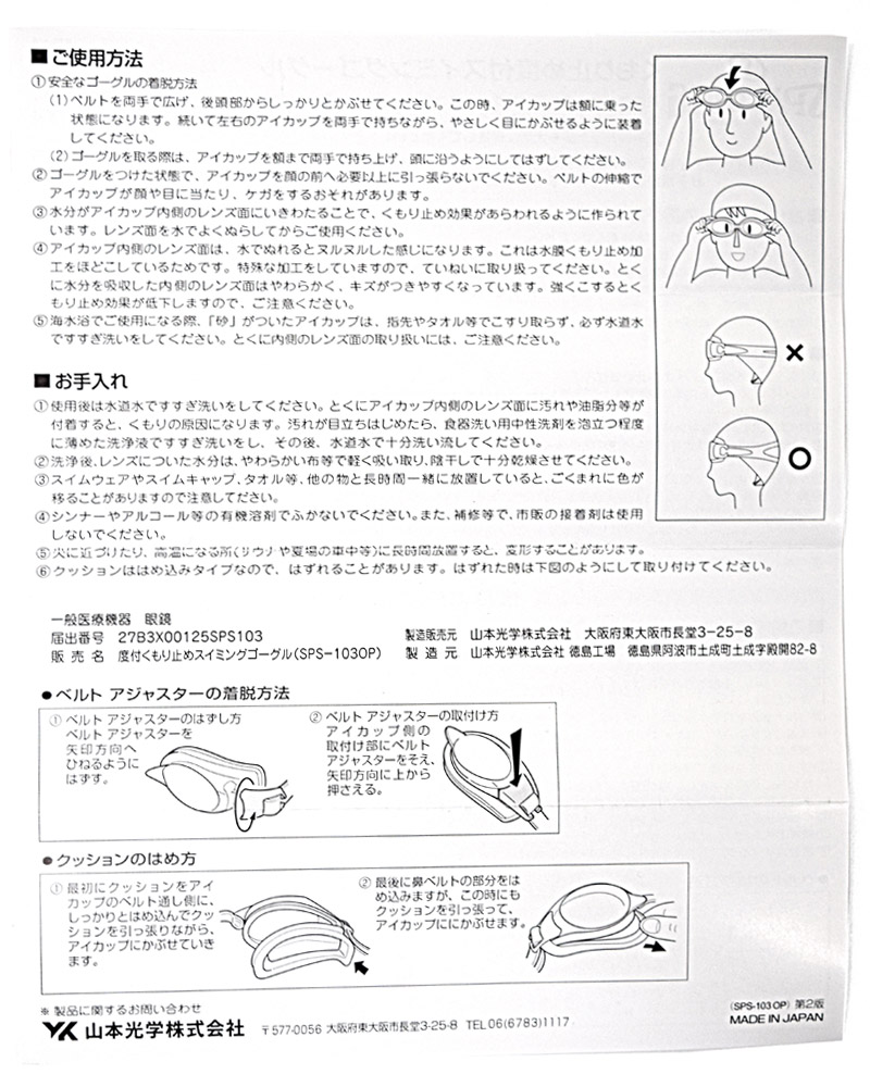 取説裏