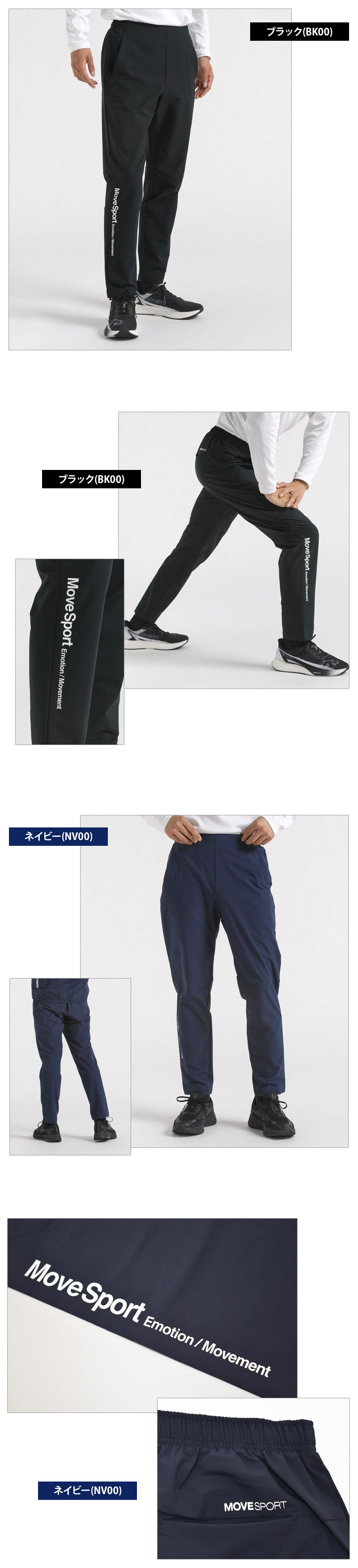 MOVESPORT 値下げ 送料無料 ムーブスポーツ テーパードパンツ