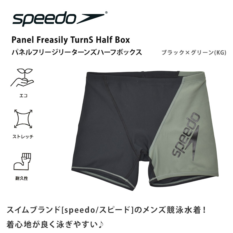 speedo（スピード） 値下げ 送料無料 メンズ 競泳水着 練習用 パネル