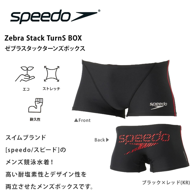 speedo（スピード） 値下げ 送料無料 メンズ 競泳水着 練習用 ゼブラ
