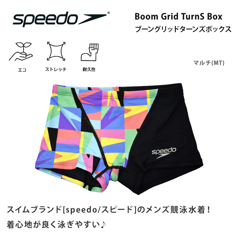 speedo競パン M ３色切り替え speedo（スピード） 競泳水着 メンズ 練習用 ブーングリッドターンズ