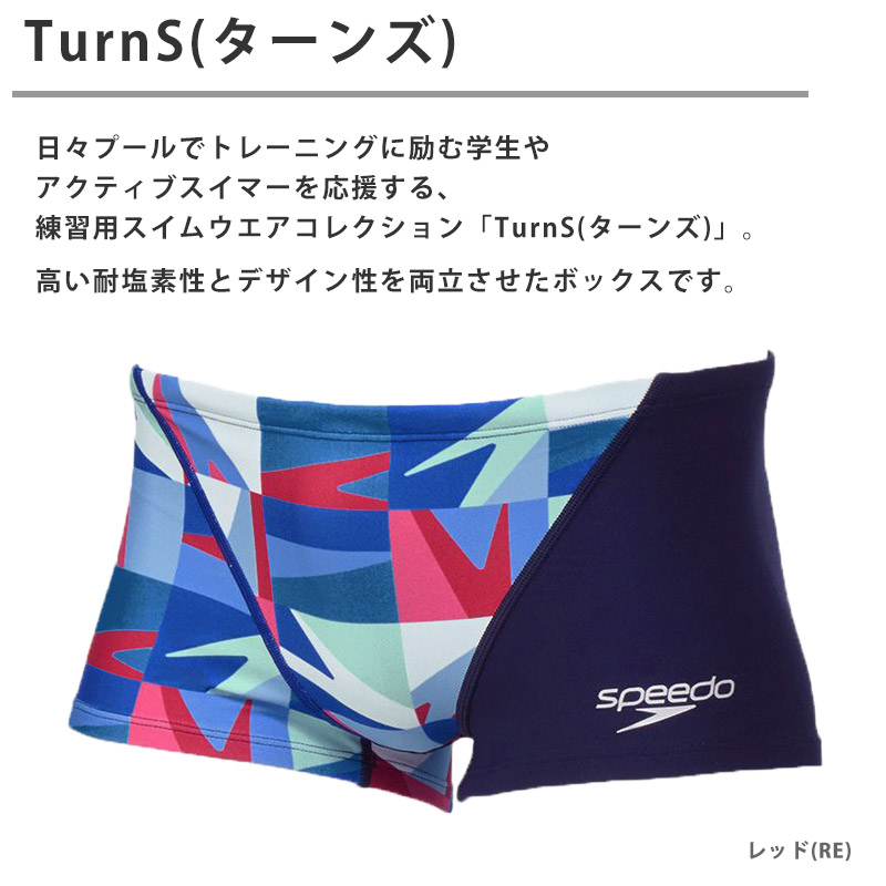 speedo（スピード） 競泳水着 メンズ 練習用 ブーングリッドターンズ