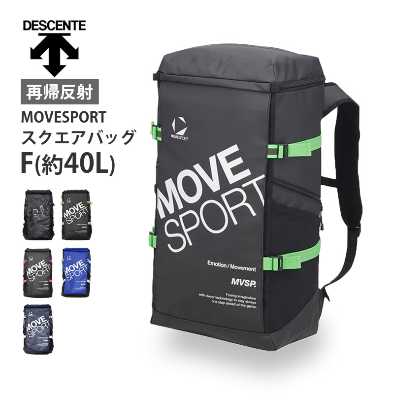 スポーツバッグ デサント 40l スクエアバックパックの人気商品