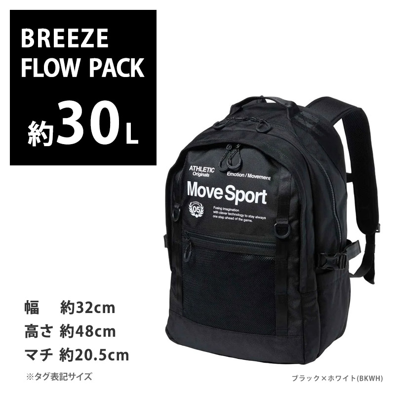 MOVESPORT バックパック BREEZE FLOW PACK 30L MoveSport リュック