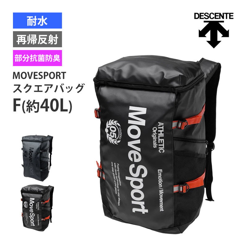 MOVESPORT スクエアバック 40L MoveSport バックパック リュック