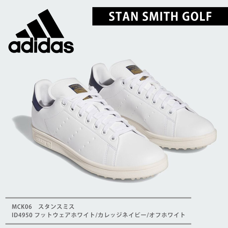 送料無料 adidas アディダス スタンスミス ゴルフシューズ スニーカー メンズ レディース STAN SMITH GOLF LMCK06 ID4950 ホワイト 靴 ゴルフ｜kireistore｜02