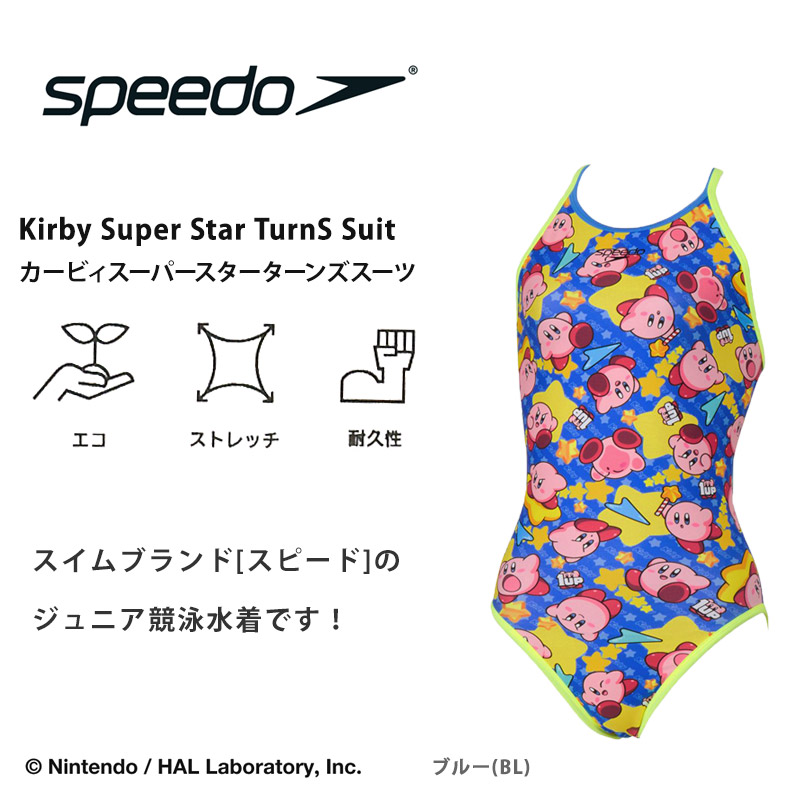 speedo（スピード） 競泳水着 練習用 ジュニア カービィスーパー