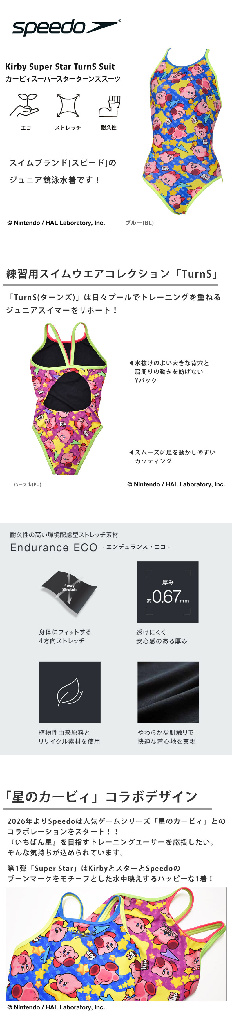 speedo（スピード） 競泳水着 練習用 ジュニア カービィスーパー