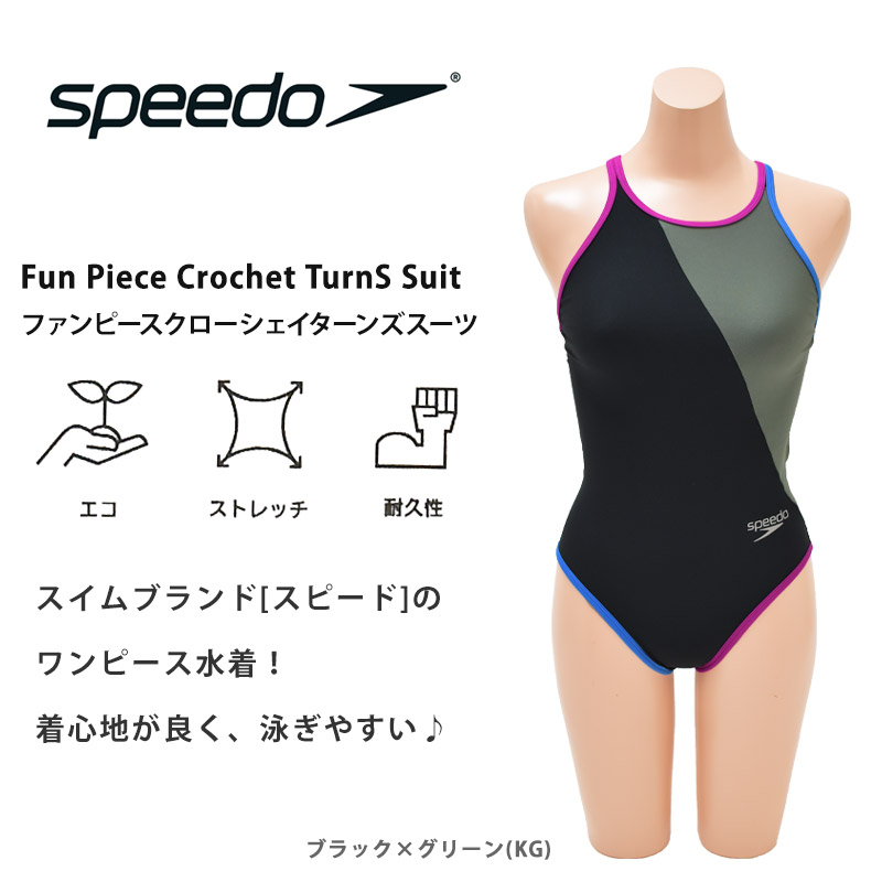 値下げ 送料無料 speedo スピード レディース 競泳水着 ファンピースクローシェイターンズスーツ フィットネス 水着 ワンピース 練習用 水泳  STW02303 ネコポス : stw02303 : キレイストア - 通販 - Yahoo!ショッピング