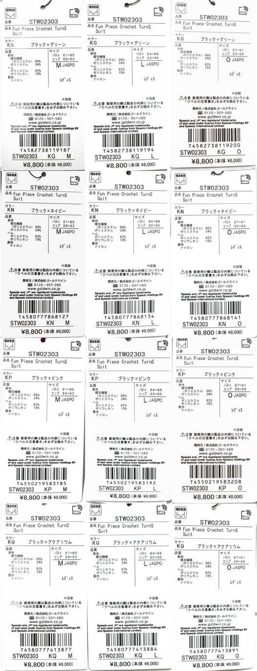 ファンピースクローシェイターンズスーツ（レディース