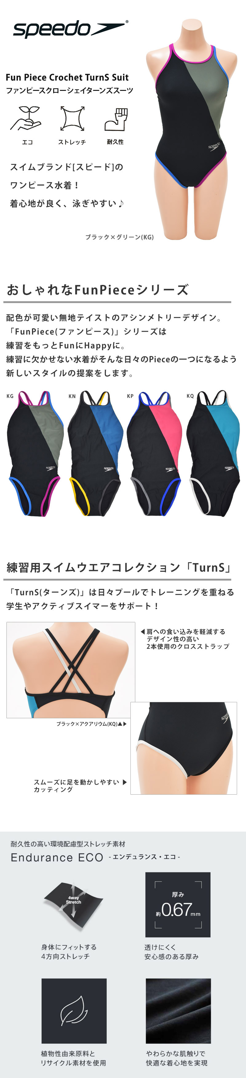 ファンピースダブルバックターンズスーツ（レディース