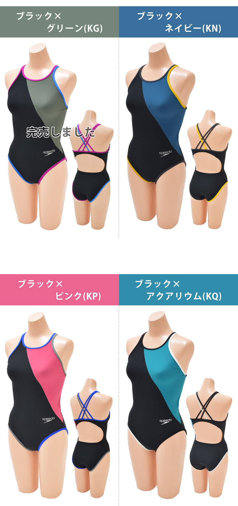 speedo（スピード） 値下げ 送料無料 レディース 競泳水着 ファン