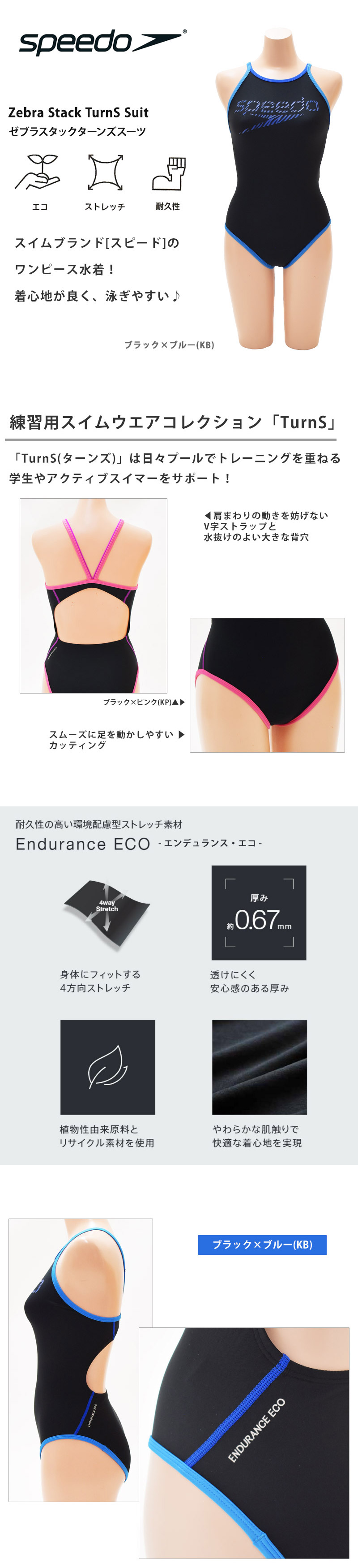 speedo 値下げ 送料無料 スピード レディース 水着 ゼブラ