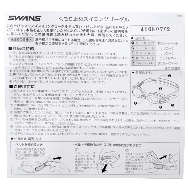 値下げ 送料無料 SWANS スワンズ スイムゴーグル 水泳 ゴーグル