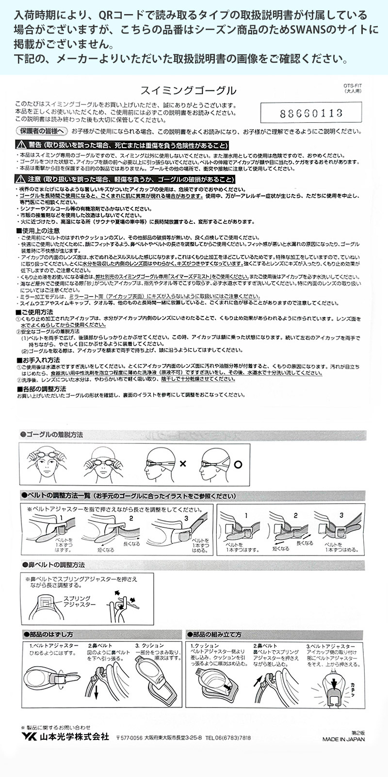 取扱説明書