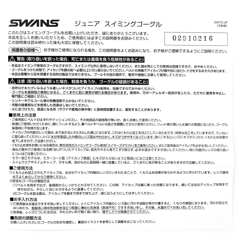 値下げ 送料無料 SWANS スワンズ ミラーゴーグル キッズ ミラーレンズ スイムゴーグル 子供用 水泳 くもり止め UVカット スイミング 日本製 SWRVJ-004M ネコポス｜kireistore｜15