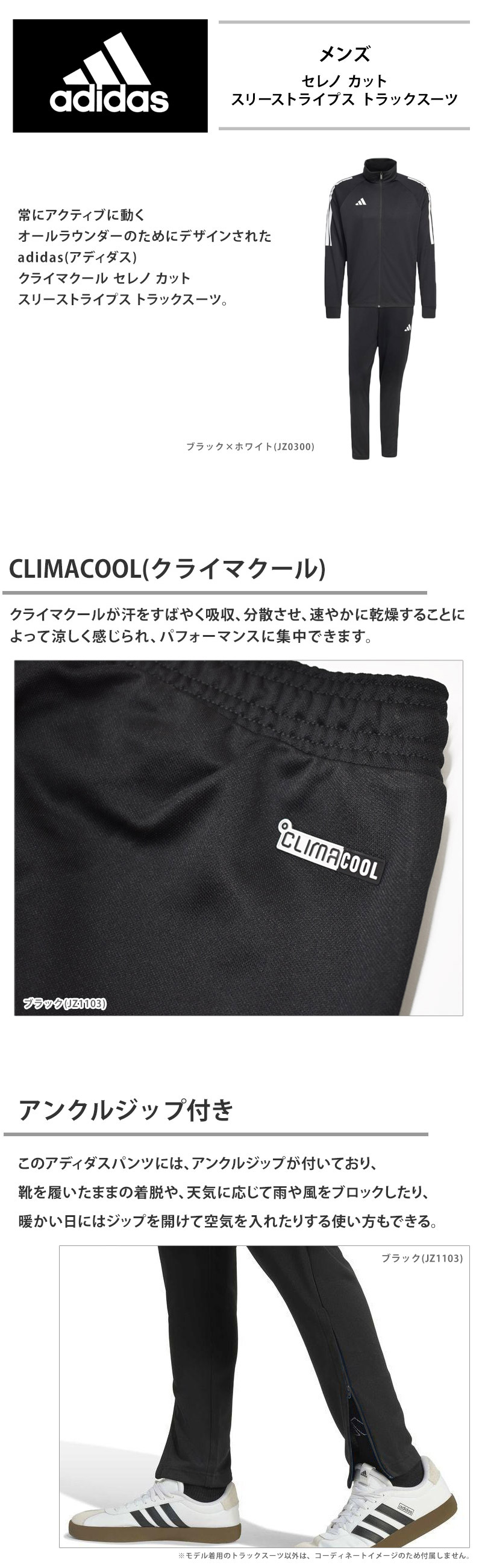 adidas（アディダス） メンズ セレノ カット スリーストライプス