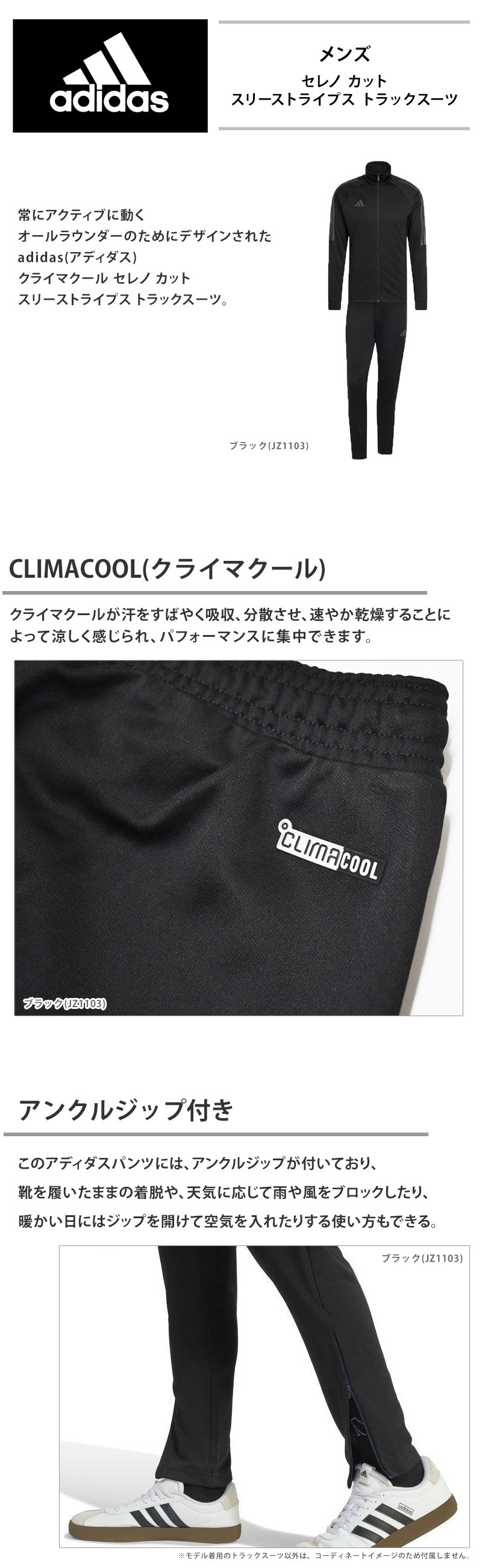 adidas（アディダス） メンズ セレノ カット スリーストライプス