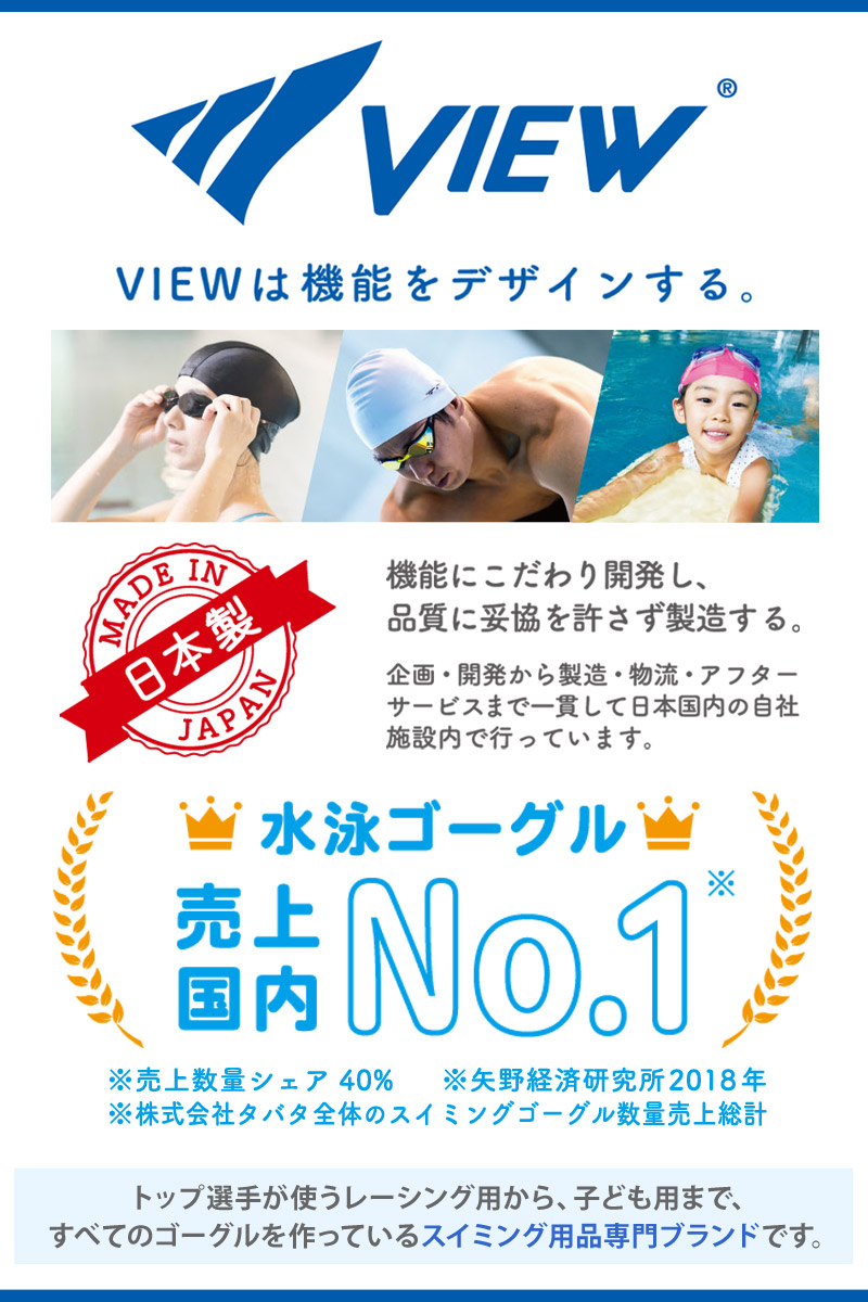 左右で度が選べる タバタ Tabata VIEW ビュー 度付き ゴーグル 水泳 日本製 大人 キッズ スイムゴーグル view-goggles メール便送料無料 関連画像1
