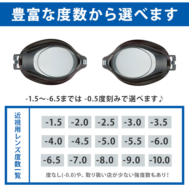 左右で度が選べる タバタ Tabata VIEW ビュー 度付き ゴーグル 水泳 日本製 大人 キッズ スイムゴーグル view-goggles メール便送料無料 関連画像3