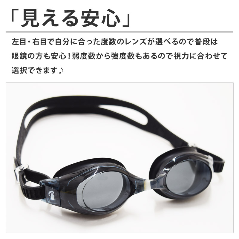 左右で度が選べる タバタ Tabata VIEW ビュー 度付き ゴーグル 水泳 日本製 大人 キッズ スイムゴーグル view-goggles メール便送料無料 関連画像4
