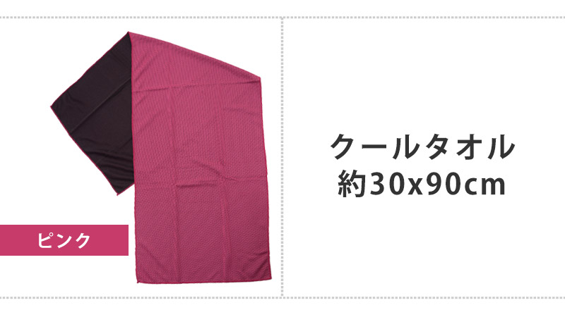 ひんやりクールマフラータオルの商品一覧 通販 - Yahoo!ショッピング