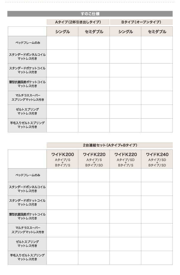 組立設置料込み〕連結 収納ベッド エルネスティ 床板仕様 〔マルチラス