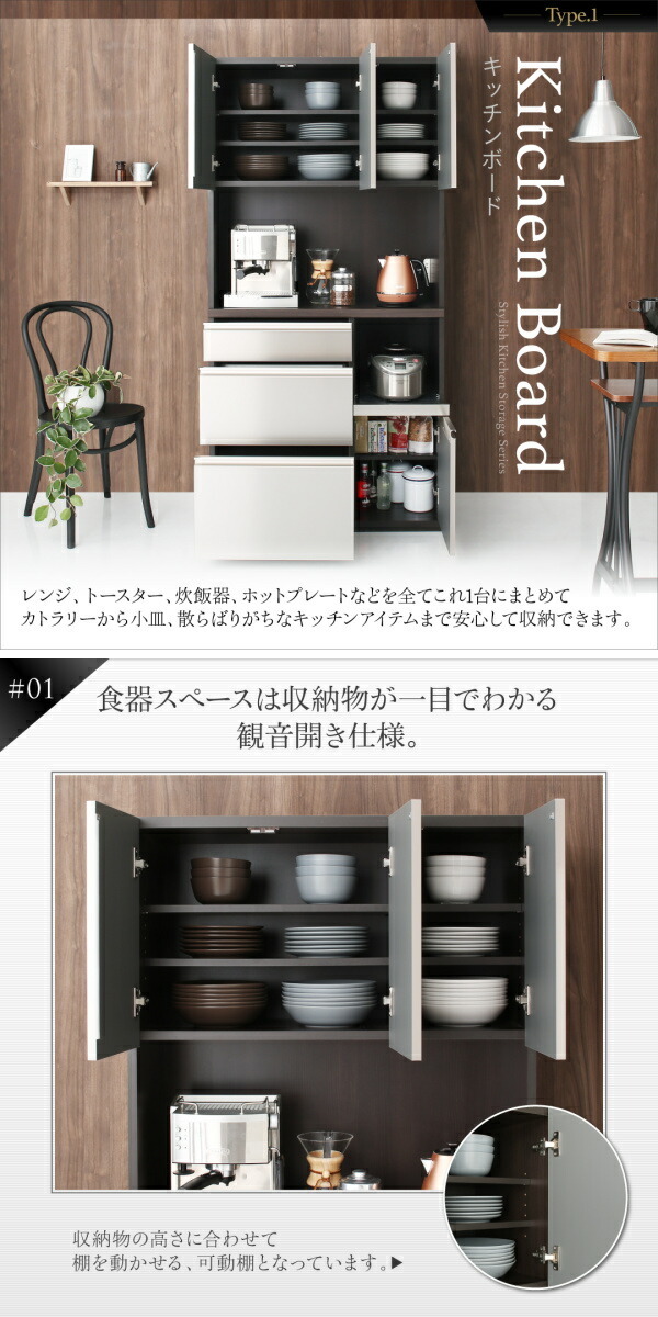 【スタイリッシュなキッチン収納シリーズ】 開梱設置サービス付き日本製完成品 奥行40cm スタイリッシュキッチン