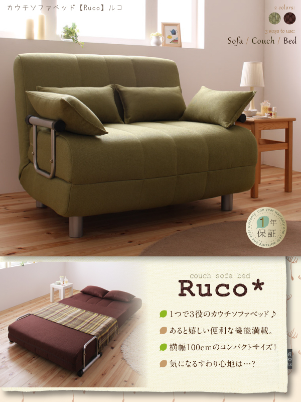 カウチソファベッド Ruco ルコ モスグリーン : キリーショップ ヤフー