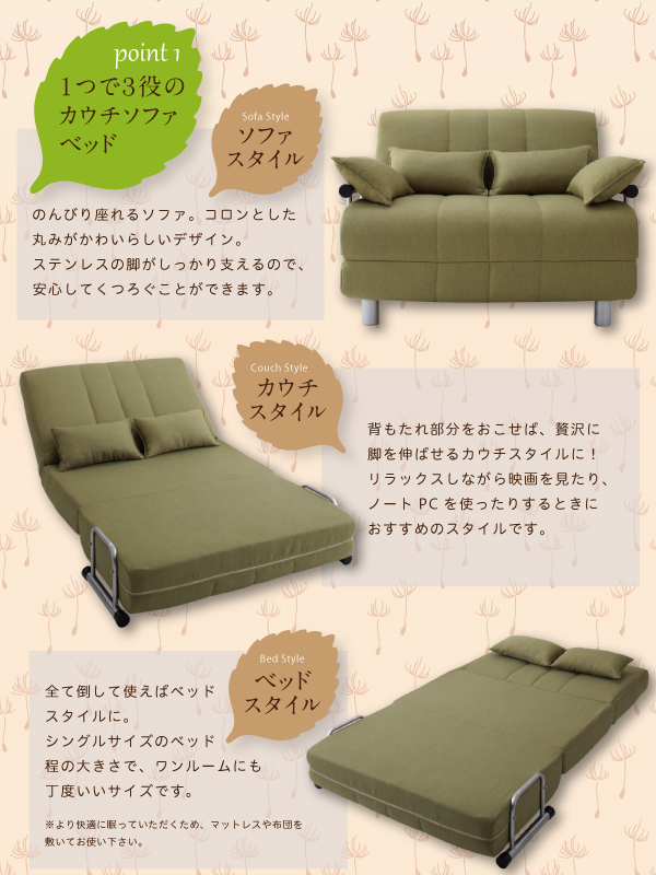カウチソファベッド Ruco ルコ モスグリーン : キリーショップ ヤフー