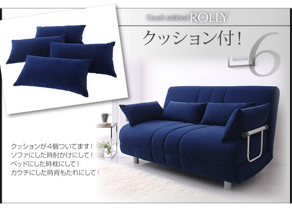 ふたり寝られるカウチソファベッド ROLLY ローリー ネイビー