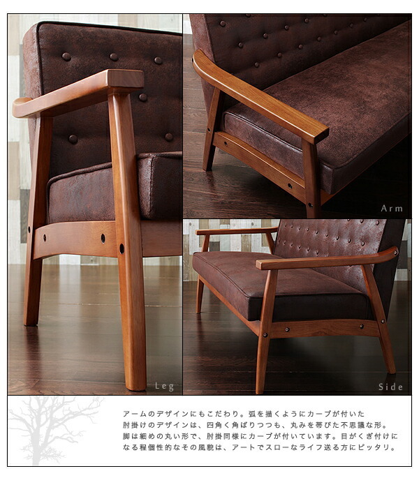 木肘ヴィンテージソファ Bedford ベドフォード 2人掛け ブラック