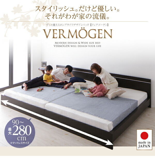 【大得価大人気】■Vermogen 天然ラテックス/S ずっと使えるロングライフデザインベッド [フェアメーゲン] マットレス付き