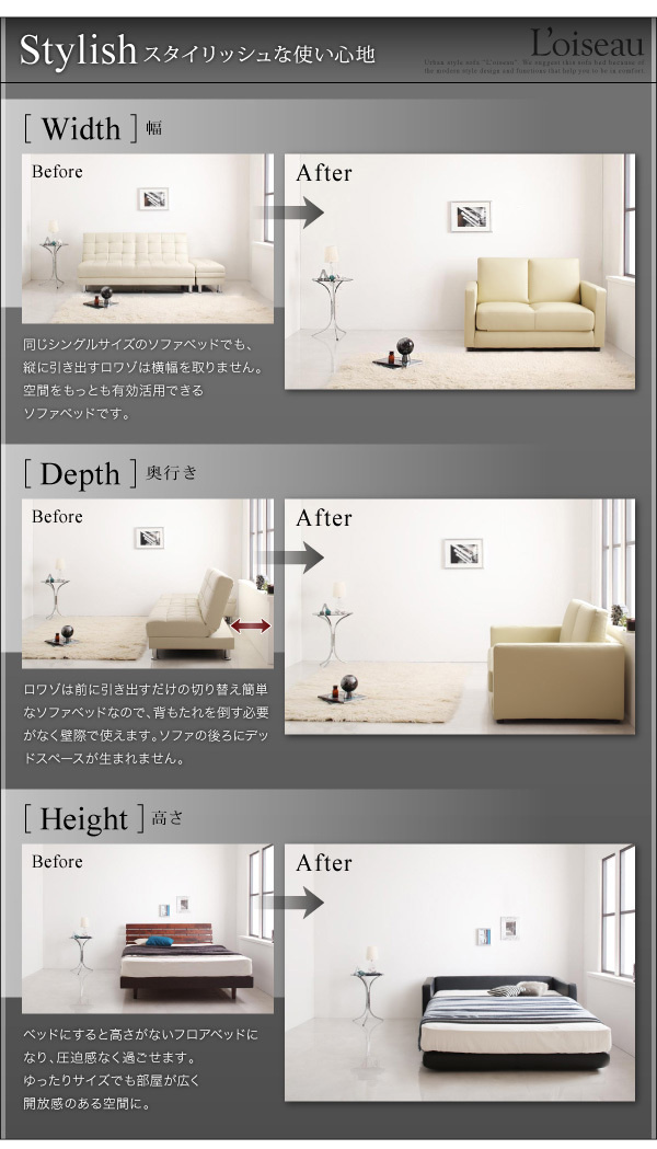 モダンデザインソファベッド Loiseau ロワゾ 2Pサイズ モダンデザインソファベッド Loiseau ロワゾ 2Pサイズ