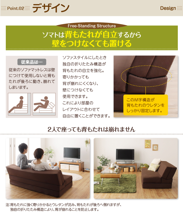 セミダブル 120cm ソファマットレス SOMAT ソマト ポケットコイル 1台2役 ポケットコイルで快適快眠 ソファマットレス SOMAT ソマト