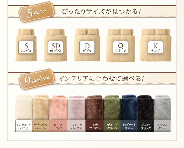 プレミアムマイクロファイバー贅沢仕立てのとろけるカバーリング
