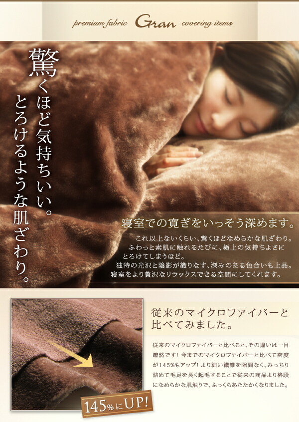 MUJI (無印良品) - プレミアムマイクロファイバー贅沢仕立て シーツ gran グラン キング プレミアムマイクロファイバー贅沢仕立てのとろけるカバーリング