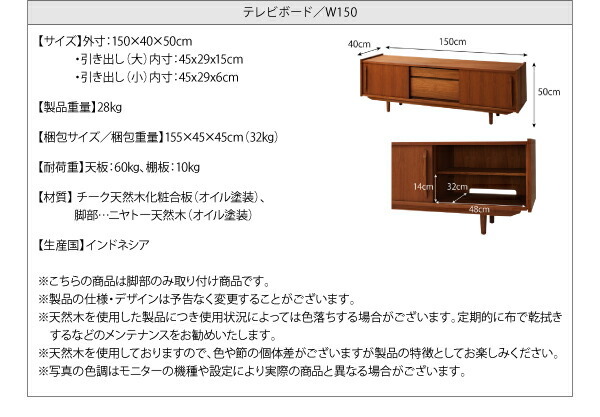 天然木チーク材北欧アンティーク風リビング収納シリーズ amulet