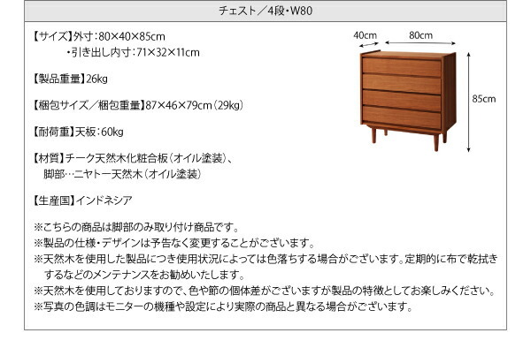 天然木チーク材北欧アンティーク風リビング収納シリーズ amulet