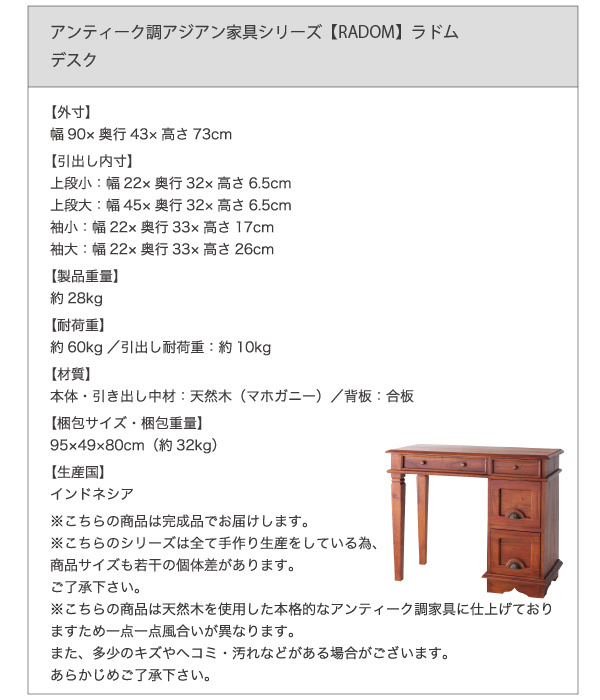 アンティーク調 RADOM ラドム キャビネット 幅120 ブラウン 天然木 アンティーク調アジアン家具シリーズ RADOM ラドム キャビネット